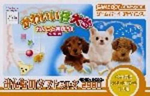 Kawaii Koinu Mini (Minna no Soft Series 2980) - Picture 1 of 1