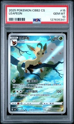 2025 POKEMON SIMPLIFIED CHINESE CBB2 C-GEM PACK VOL 2 #15 LEAFEON PSA 10 - Image 1 of 2