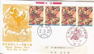 Kamo Horse Race Kimono Design Narumi Addressed Express FDC JAPAN 1990 - Picture 1 of 2