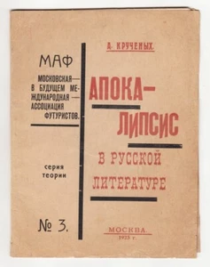FUTURISM 1923 Russia AVANT-GARDE Cover A Kruchenyh APOCALYPSE RUSSIAN LITERATURE - Imagen 1 de 9