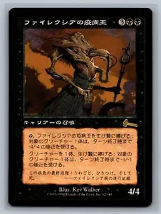 Magic The Gathering JAPANESE Urza's Legacy Phyrexian Plaguelord #62/143 MTG TCG - Picture 1 of 2
