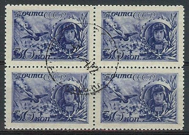 Russia 1942 Sc# 861A WWII Hero pilot Gastello (deep blue) block 4 NH CTO - Image 1 of 1