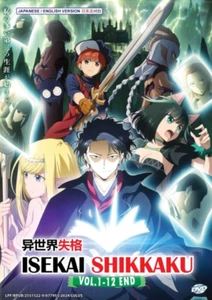 DVD No Longer Allowed in Another World English Dubbed Vol 1-12 END All Region - Picture 1 of 4