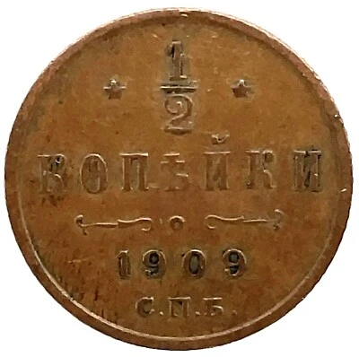 Russia: Russian Empire 1/2 Kopeck 1909 SPB Choice UNC. Copper Coin. Y#48.1 - Image 1 of 2