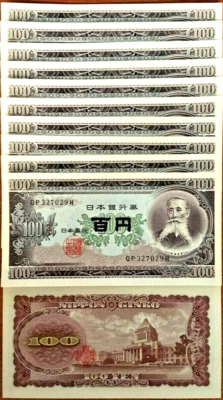 JAPAN 100 Yen P-90 B 1953 x 10 Pcs Lot UNC BOJ Japanese Currency MONEY BILL NOTE - Image 1 of 4