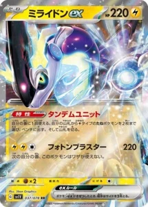 Tarjeta Pokemon: Miraidon Ex 037/078 Violet Ex Japonés NM - Imagen 1 de 1
