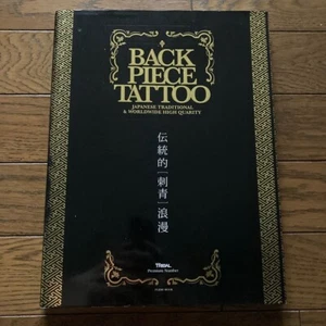 BACK PIECE TATTOO Japanese Traditional & Worldwide High Quality Book 2009 1st. - Picture 1 of 15