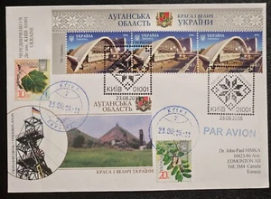 Ukraine 2016 #1520 FDC Architectural Treasures: Steel Stadium, Luhansk, Posted - Picture 1 of 2