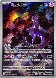 183-165-SV2A-B - Pokemon Card - Japanese - Mewtwo - AR - Picture 1 of 1