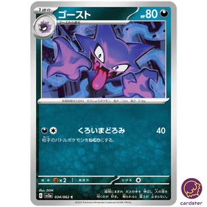 Haunter C 034/062 Raging Surf SV3a Pokemon Card Japan - Picture 1 of 8