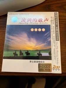 Chinese/Madarin HDCD/DSD 2 CD's Vol. 2 Smoothly Flowing Melodies Sealed - Picture 1 of 3