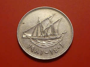 Kuwait 100 Fils, 1981 ,Ship. Sail Boat - Picture 1 of 2
