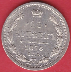 R* RUSSIA 15 KOPEKS SILVER 1876 С.П.Б. HI UNC DETAILS #D830 - Picture 1 of 2