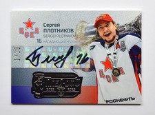 2022-23 Sereal KHL Premium Autograph #FIN-CUP-A13 Sergei Plotnikov 01/10