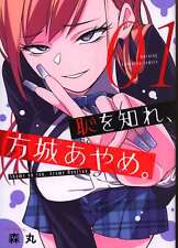 Japanese Manga Kodansha Morning KC Morimaru!!) Shame on you, Ayame Hojo. 1
