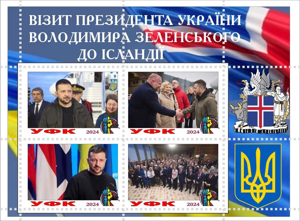 Stamp block Visit president Zelenskiy to Island Ukraine 2024 - Image 1 of 1