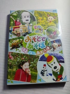 Peek-a-boo! Dance with Ohisama Japan DVD  - Picture 1 of 5