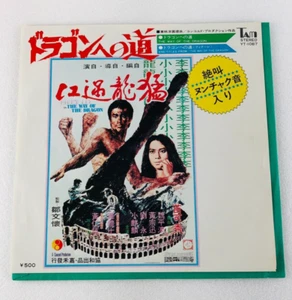 Bruce Lee /The Way Of The Dragon - original soundtrack [Japanese Single Records] - Picture 1 of 5