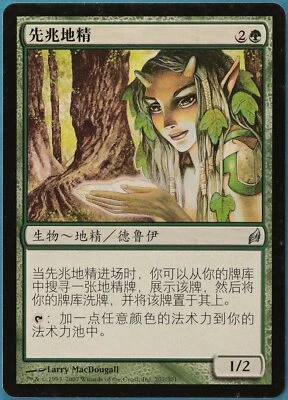 Elvish Harbinger Lorwyn (CHINESE SIMPLIFIED) NM Uncommon CARD (229626) ABUGames - Image 1 of 2