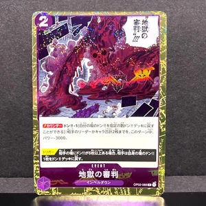 2024 ONE PIECE JP THE BEST PRB-01 URTEIL DER HÖLLE OP02-089 PIRATENFLAGGE HOLO - Bild 1 von 2