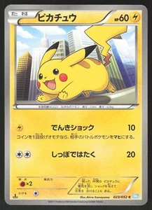 Pokemon Japanese Pikachu 023/052 Hail Blizzard EXCELLENT-2 - Picture 1 of 2