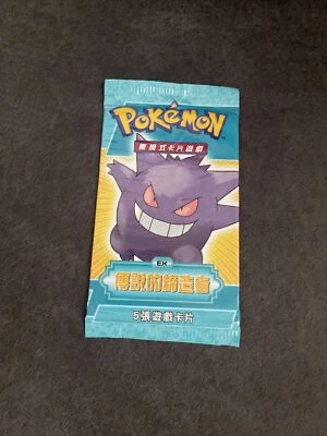 Pokemon Ex Legend Maker Booster Pack! Gengar Artwork! Out of Print! sealed. - Image 1 of 2