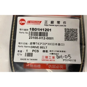 Genuine Transmission Drive BELT SYM 23100-H12-0001 (1B01H1201) GT 125 - Picture 1 of 2
