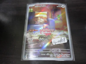 Tarjeta Pokémon grado 8 dañada sv1V 090/078 Skwovet AR 傷大 - Imagen 1 de 2