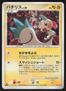 Pokémon Japanese Pachirisu Moonlit Pursuit Holo 1st Ed. NEAR MINT-1 - Bild 1 von 2