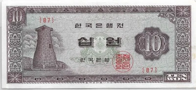South Korea: 10 Won Note, Kr #333d, UNC (64546) - Image 1 of 2