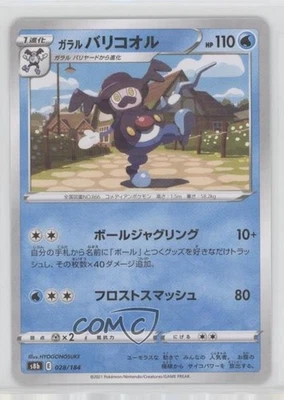 Galarian Mr Rime Japanese Pokémon Sword & Shield VMAX Climax (s8b) #028 - Image 1 of 2