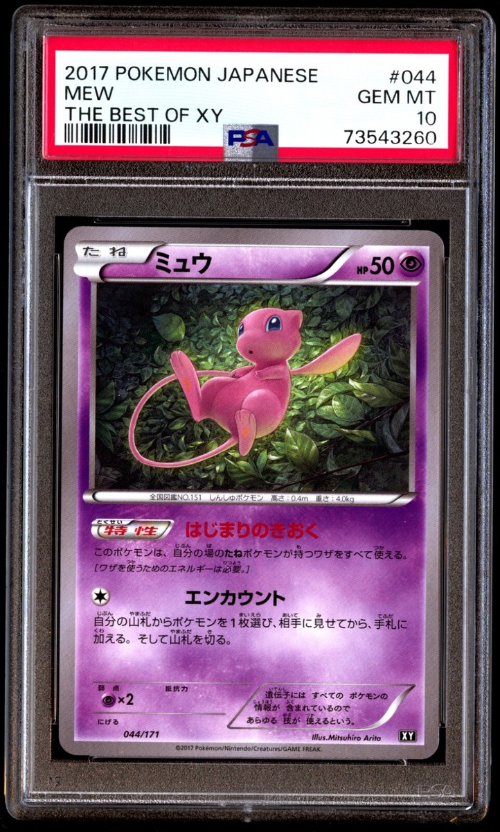 う*様 メイ PSA9 Mew Pokémon TCG Professional Sports