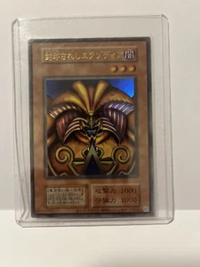 Yugioh Exodia the Forbidden One (V.1 - Ultra Rare) Paquete Premium Japonés OCG - Imagen 1 de 1