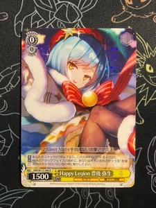 Weiss Heaven Burns Red Vol.2 Happy Legion Bungo Yayoi HBR/W117-006 R - Picture 1 of 1