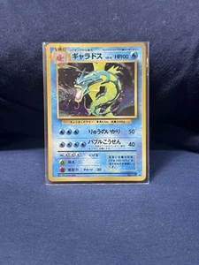 Gyarados Expansion Pack Holo (Japanisch) Holo #130 - Bild 1 von 3