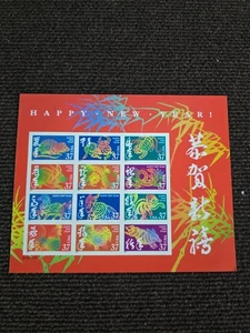 Sellos de 37 céntimos de feliz año nuevo 2005 - Imagen 1 de 2