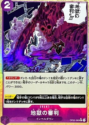 Judgment of Hell OP02-089 Rare (Foil) PRB-01 ONE PIECE Card THE BEST Japanese - Image 1 of 3