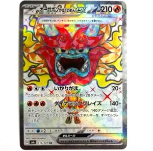 sv6 - 115/101 SR Ofenmaske Ogerpon ex Pokémon Karte Japanisch NM - Picture 1 of 1