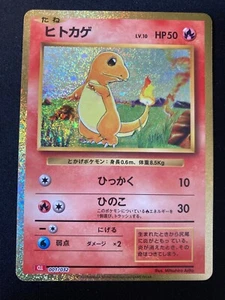 Charmander 001/032 CLL Holo - Japanese Classic Collection - Pokemon TCG Card - Picture 1 of 2