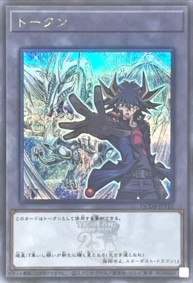 Yugioh Yusei and Stardust Dragon Token QCDB-JPT12 Secret Rare Card Japanese DHL - Image 1 of 2