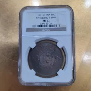 1912 China 50 Cash Szechuan coin NGC MS62(Copper Coin) - Picture 1 of 3