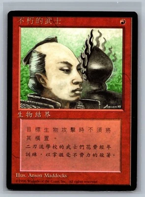 Magic The Gathering CHINESE 4th Edition Eternal Warrior Black Border MTG TCG - Image 1 of 2