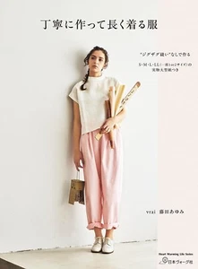 Carefully made clothes that will last a long time - Japanese Craft Book - Foto 1 di 7