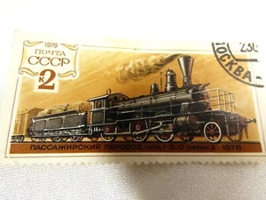 1979 USSR Russia postal stamp Locomotive Passengers Train posted - Picture 1 of 5