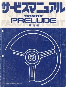 1983 Honda Prelude Tienda Manual En Japonés Reparación Servicio Libro Jdm - Imagen 1 de 2