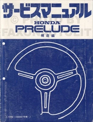 1983 Honda Prelude Tienda Manual En Japonés Reparación Servicio Libro Jdm - Imagen 1 de 2