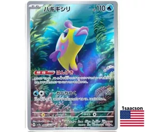 Bruxish AR 068/064 SV7a Paradise Dragona - Pokemon Card Japanese - Picture 1 of 1