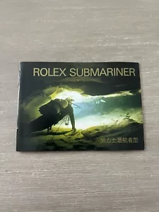 Original Rolex Submariner Booklet auf Chinesisch - Bild 1 von 9