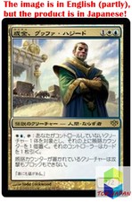 Magic: The Gathering MTG Jpver Gwafa Hazid, Profiteer CON Rare