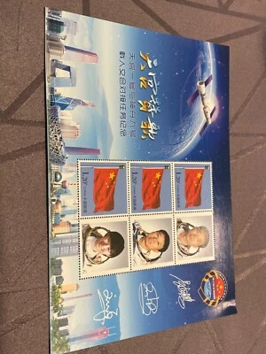 BLOQUE SELLO MISIÓN ESPACIAL CHINA TG-1 TALLA 9 - EXCELENTE ESTADO  Foto 1 de 3